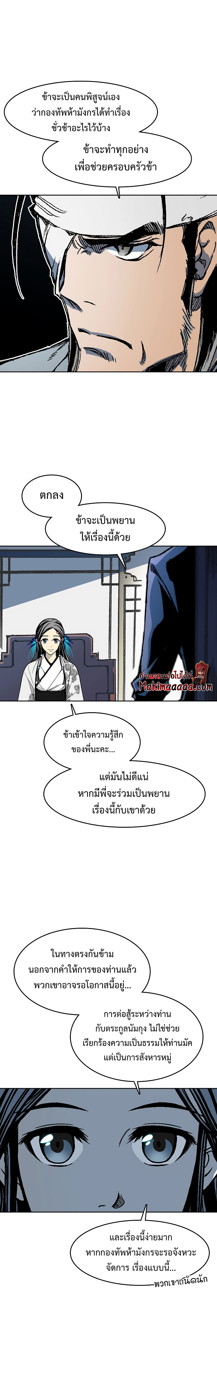 Memoir of the God of War 101 (39)